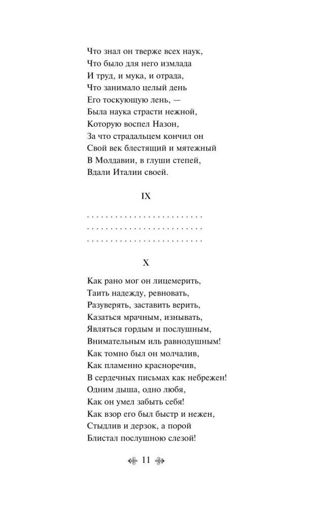 Eugeniusz Oniegin
