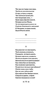 Eugeniusz Oniegin