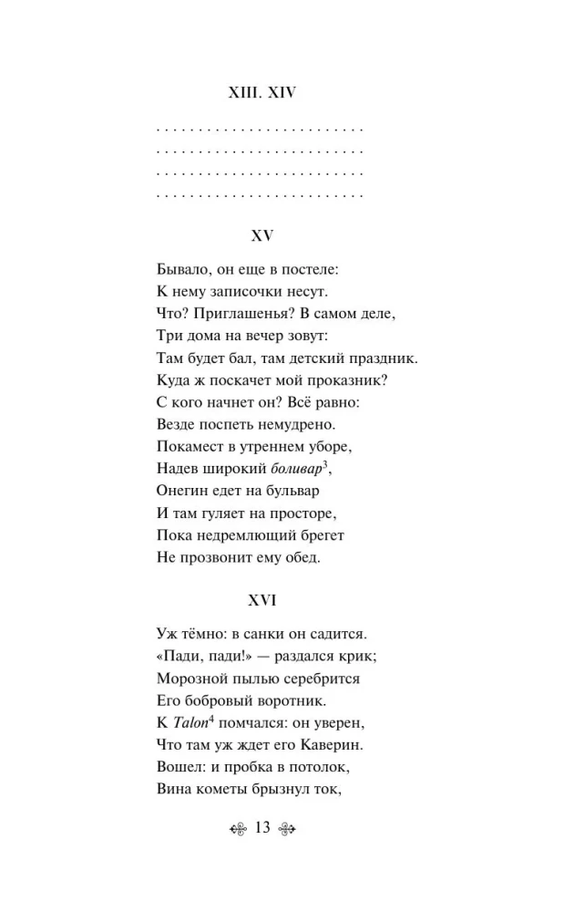 Eugeniusz Oniegin