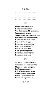 Eugeniusz Oniegin