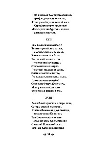 Eugeniusz Oniegin