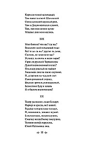 Eugeniusz Oniegin