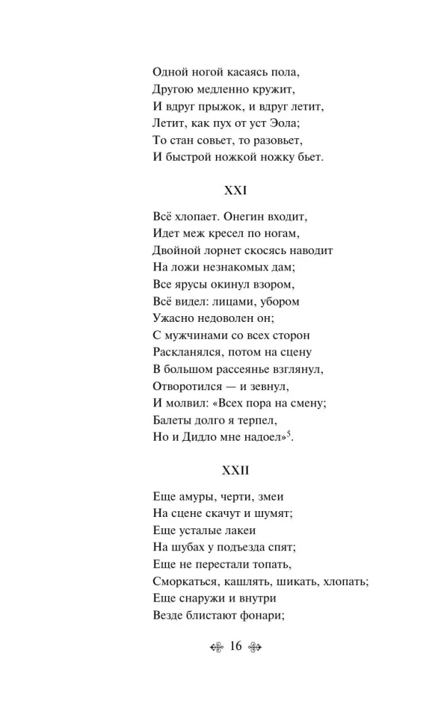 Eugeniusz Oniegin