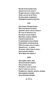 Eugeniusz Oniegin