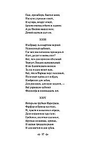 Eugeniusz Oniegin