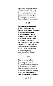 Eugeniusz Oniegin