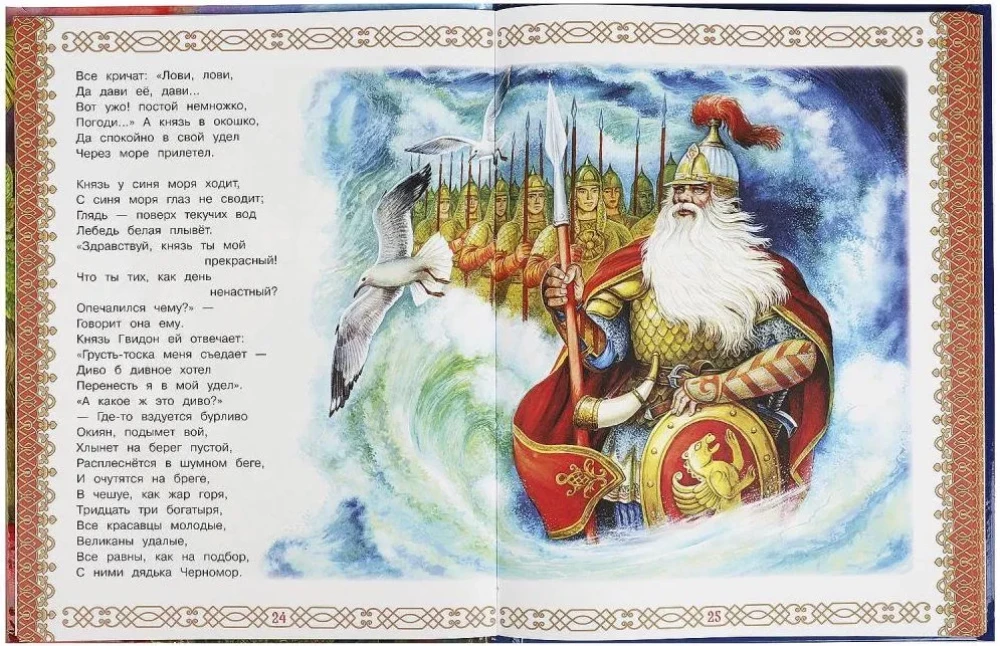 Russische Märchen. Die Welt der Magie