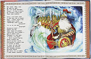 Russische Märchen. Die Welt der Magie