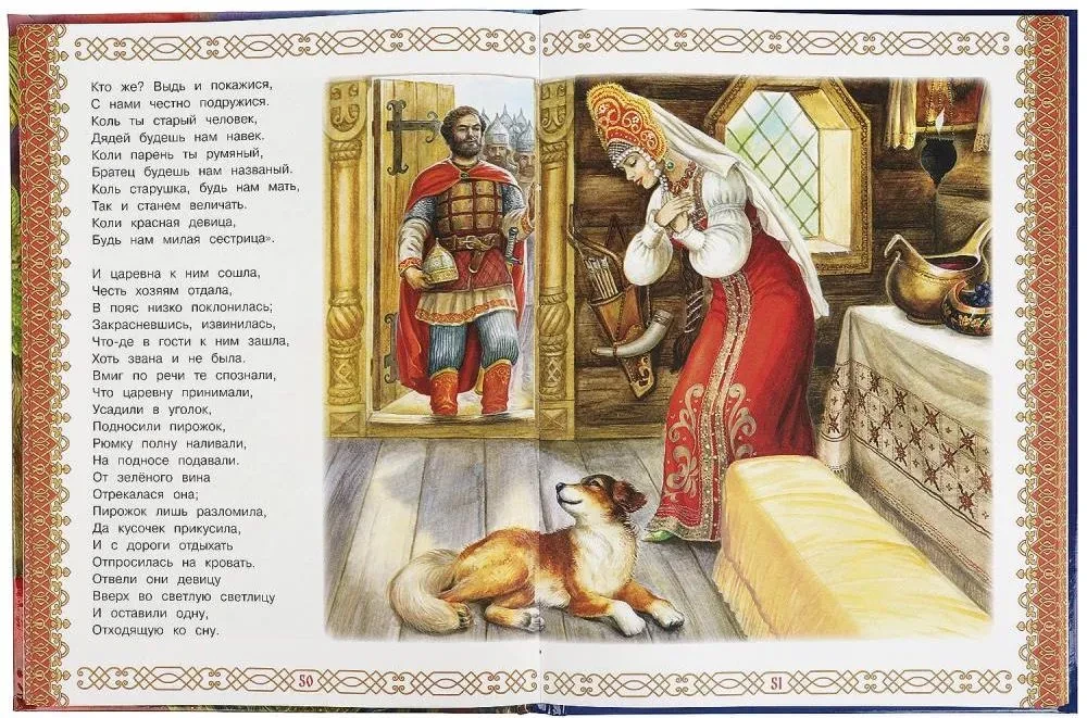 Russische Märchen. Die Welt der Magie