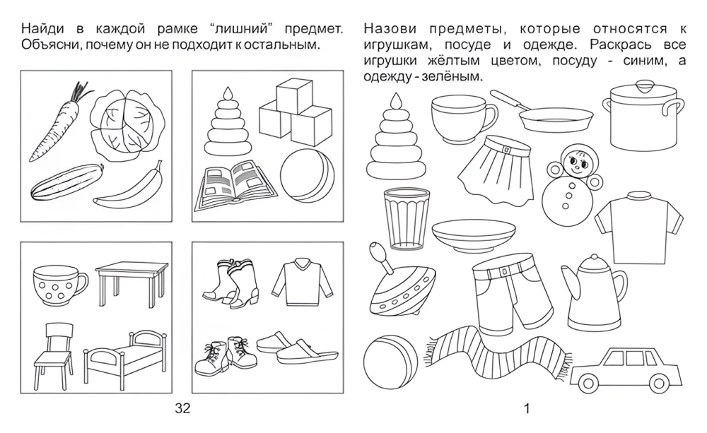 Treasure Chest of Knowledge for Kids