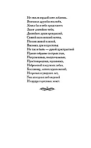 Eugen Onegin