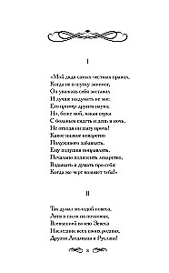Eugen Onegin