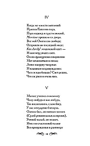 Eugen Onegin