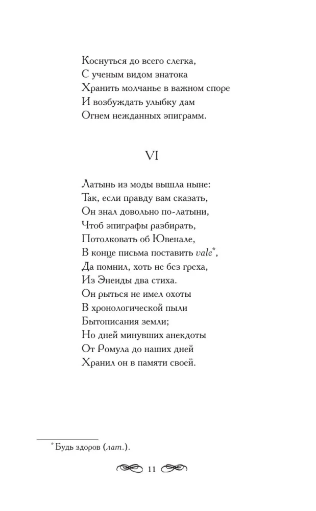 Eugen Onegin
