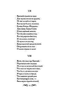 Eugen Onegin