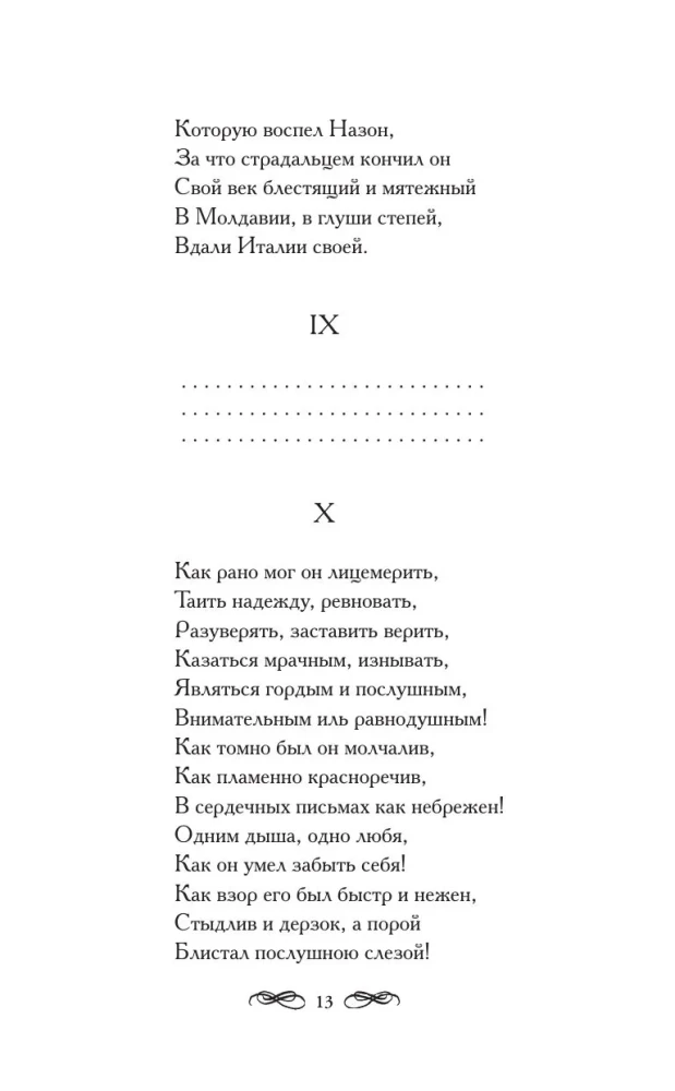 Eugen Onegin