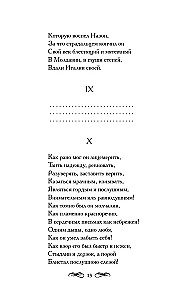 Eugen Onegin