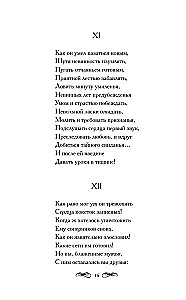 Eugen Onegin