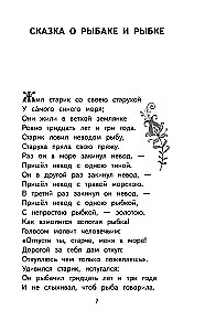 Ruslan and Lyudmila. Fairy Tales