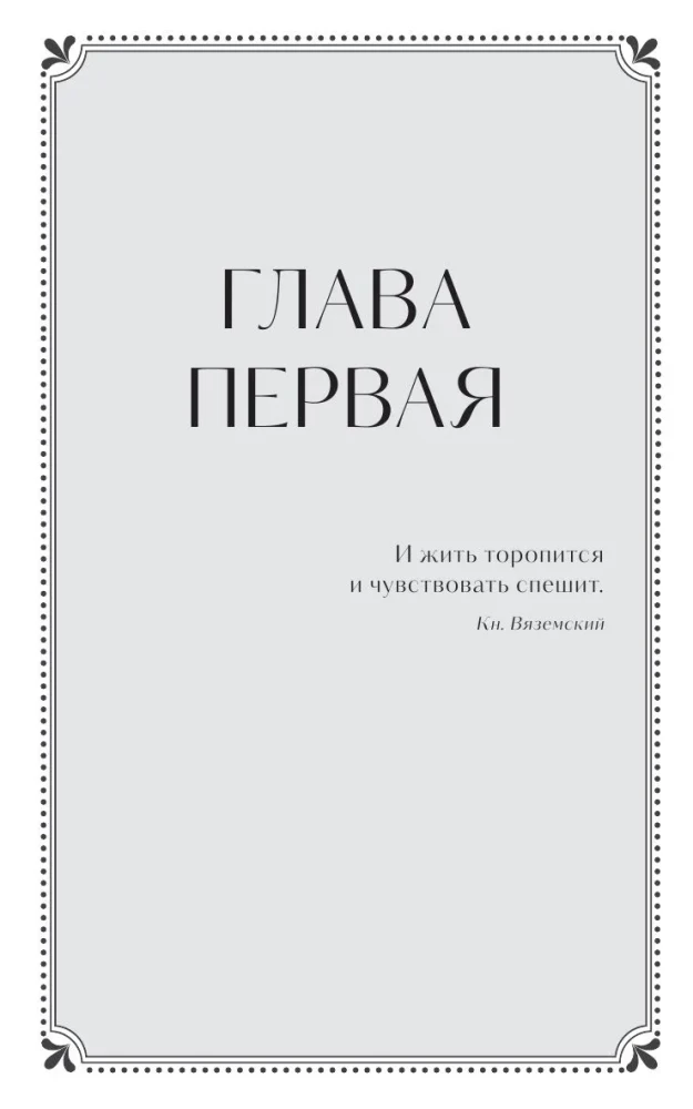 Евгений Онегин. Вечные истории. Young Adult