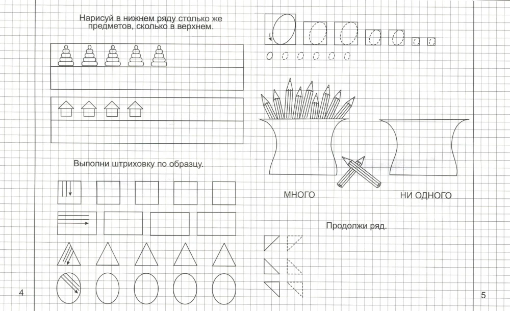 Mathematics. Part 1