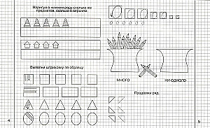 Mathematics. Part 1