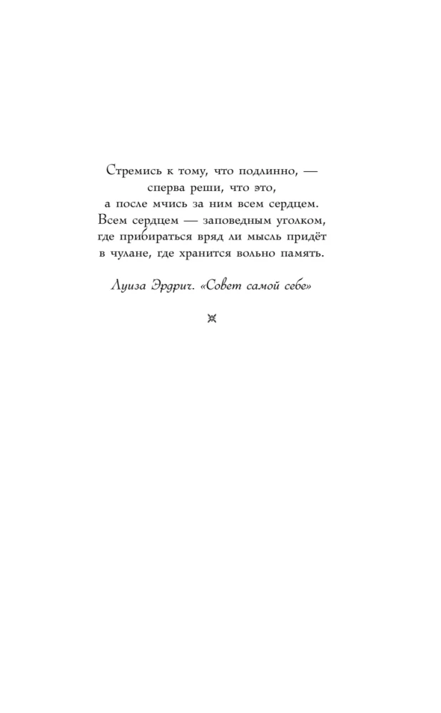 Злая. Детство