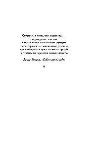 Злая. Детство