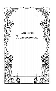 Злая. Детство
