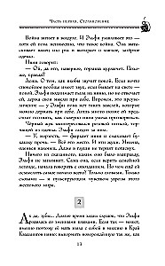 Злая. Детство