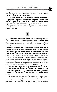 Злая. Детство