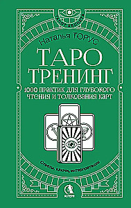 Tarot apmācība. 1000 prakses dziļai kāršu lasīšanai un interpretācijai