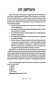Tarot apmācība. 1000 prakses dziļai kāršu lasīšanai un interpretācijai
