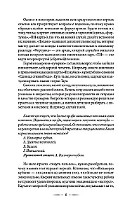 Tarot apmācība. 1000 prakses dziļai kāršu lasīšanai un interpretācijai