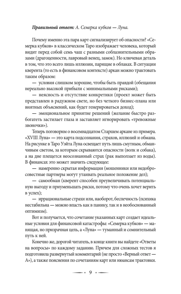 Tarot apmācība. 1000 prakses dziļai kāršu lasīšanai un interpretācijai
