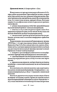Tarot apmācība. 1000 prakses dziļai kāršu lasīšanai un interpretācijai