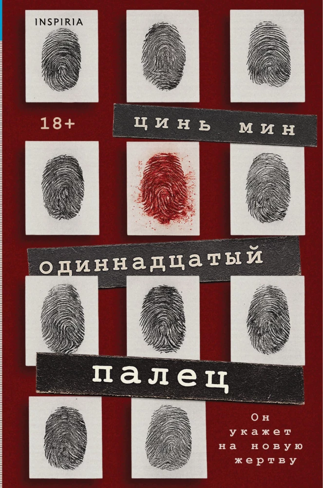 The Eleventh Finger