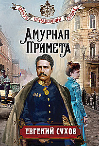 Znak miłosny