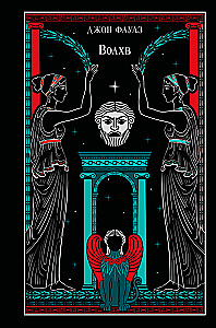 The Magus