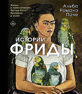Frida's Stories: The Life and Adventures of Frida Kahlo, the Rebel and Outcast