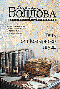Тень от козырного туза
