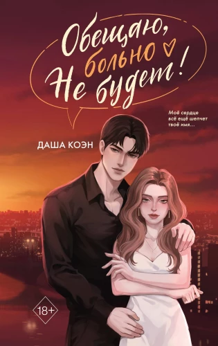 Solījums, ka sāpēs nebūs