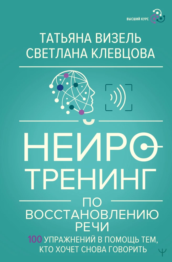 Neurotraining for Speech Recovery: 100 Exercises to Help Those Who Want to Speak Again