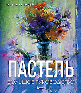 Pastel. A Large Guide. Gift Editions