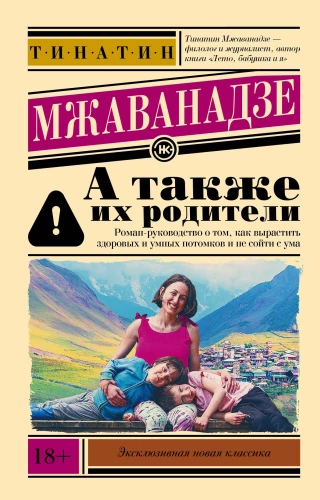 Ja ka nende vanemad