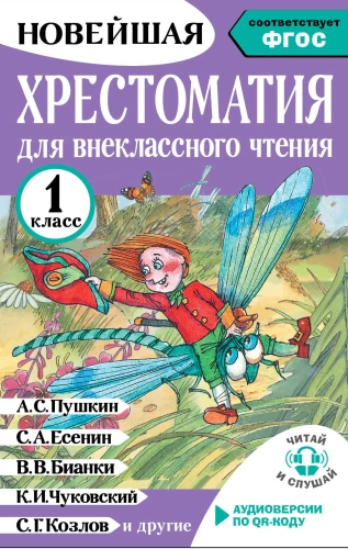 Privalomasis skaitymas užklasinio skaitymo. 1 klasė
