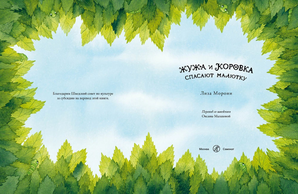 Жужа и Коровка заплывают далеко