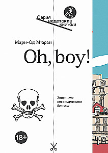 Oh, boy!