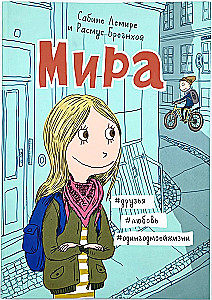 Miira. Raamat 1