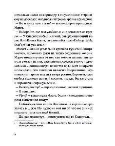 Glābējs un dēls. 1. sezona